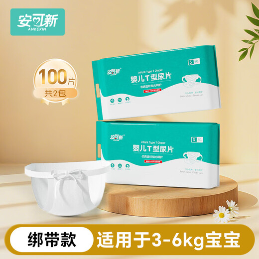 Anko New Baby T-type Diaper Triangle Disposable Newborn Diaper Urine-proof Pad Wipe Waterproof Diaper Strap Type S Size-100 Pieces (Suitable for 3-6kg)