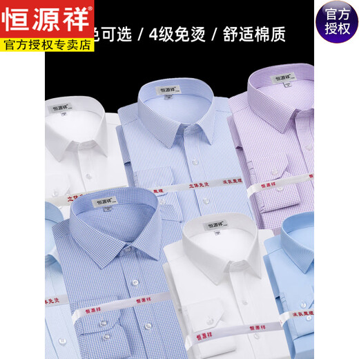 Hengyuanxiang [200 dp fer libre] chemise en coton pur avec une nouvelle chemise décontractée à manches à manches courtes, long 6627 Grille violette bleue, réel DP Free Fer + 38 [poids 100 Jin [Jin est égal à 0,5 kg] -125 Jin [Jin est égal à 0,5 kg]]