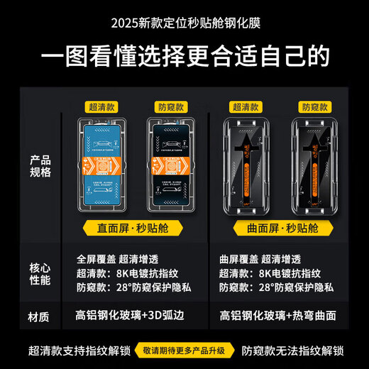 菲科斯【贴坏包赔】oppo手机钢化膜防窥无尘仓全屏防爆防摔保护膜适用 OPPO A3pro丨曲面屏 【秒贴盒一盖就好】电镀超清款