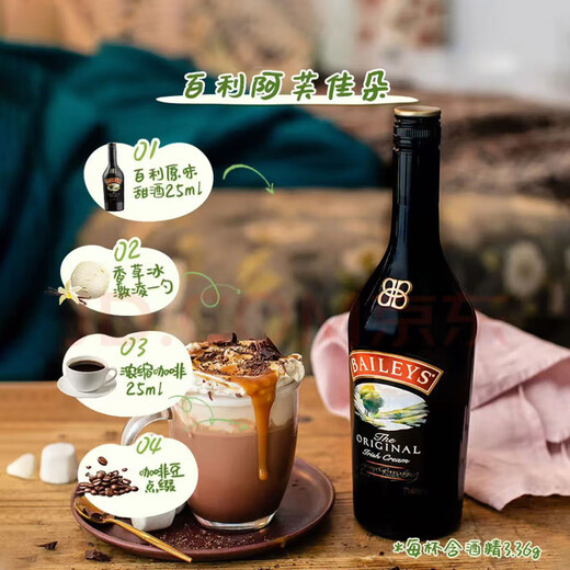Bailey Sweet Wine Original Aroma 500 ml + Yaangeng Mischte Whisky 500 ml Basis Wine Mix Fremdwein Kombination