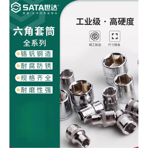 Shida hexagonal sleeve Xiaofei Zhongfei Dafei pull-out 8/10/12/14/17/18/19/21/22/24mm Xiaofei (4.5mm)11303