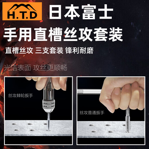 Fuji Imported HTD Fuji Brand Straight Slot Hand Screw Tap Metric Imperial SKS2 Screw Tap Three Pack -------The following are all metric threads-------