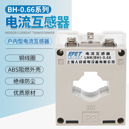 BH-0.66 current transformer 30/50/75/100/150/200/300/5 three-phase low voltage transformer 600/5 (40 holes)