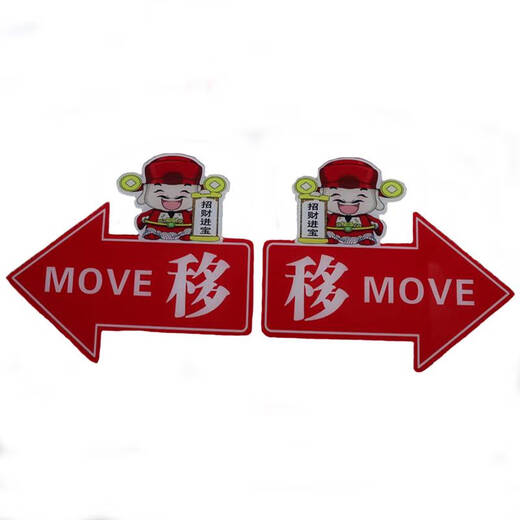 咏幻玻璃门推拉左右箭头指示贴纸亚克力移字标志牌创意的方向欢迎光临 黑色 凯蒂猫 1049 17x13cm