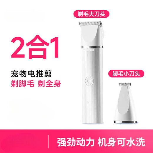 OIMG 2 in 1 pet shaver pet electric clipper dog shaver cat foot shaver hair cutting artifact 2 in 1 electric clipper model