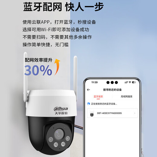 Dahua drahtlose WLAN-Überwachungskamera, Cloud-Billard-Maschinenmonitor, 5 Millionen High-Definition, 360 Grad, keine toten Winkel, mit Vollfarb-Nachtsicht, Mobiltelefon-Ferngespräch, P5A-64G