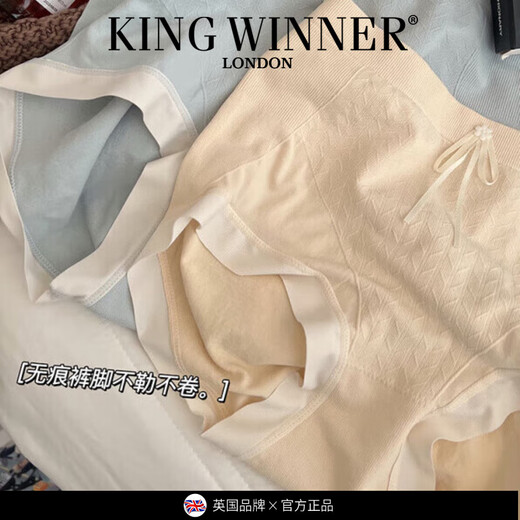 王者胜者 KING WINNER莫代尔高腰内裤女女生简约2025新款少女收腹舒适纯色休闲透气无痕 3-9930-杏仁肤+暗肤粉+樱草黄(3 3条 L (111-135斤)