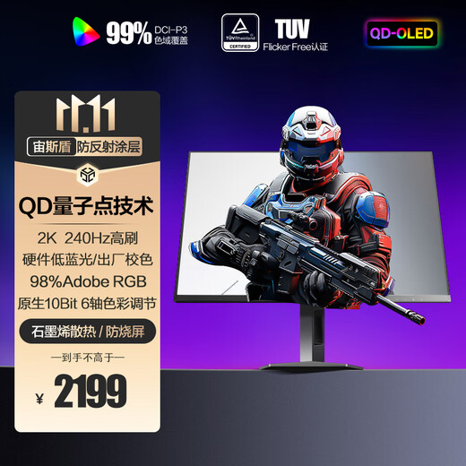 AOC 26.5-inch 2K native 240Hz QD-OLED native 10Bit 0.03ms HDR hardware low blue light e-sports game FPS monitor Q27G41ZDF