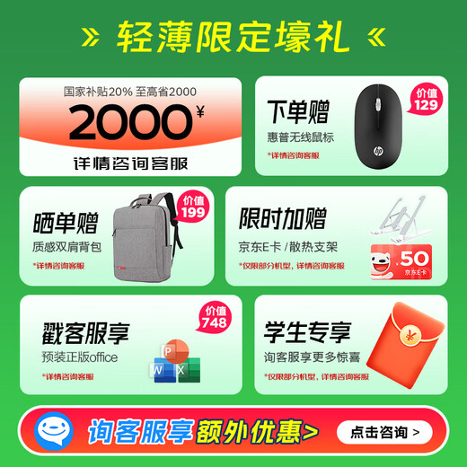 惠普（HP）星Book Pro14/星Book14 2025新款 AI金属高性能战力本 14英寸商务办公游戏补贴20%轻薄笔记本电脑 Ultra5-225H/16G/1T/2.8K屏/粉