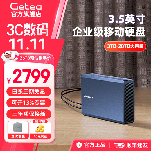 Jieyi 10t mobile Festplatte, 20t große 3,5-Zoll-4T-Desktop-Speicherung auf Unternehmensebene, 16t vertikale mechanische Hochgeschwindigkeits-CMR-Festplatte, 14t externe Computerfestplatte, 8t Office-Spielefestplatte, 26TB mobile Festplatte (wird mit stoßfester Tasche geliefert | SF Express)