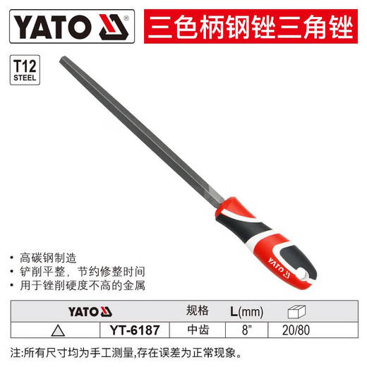 Jie Yun Mao fitter's file, metal file, grinding tool, woodworking rub knife, medium-tooth triangular semi-circular steel file, medium-tooth triangular file 8 (200mm) YT-6187