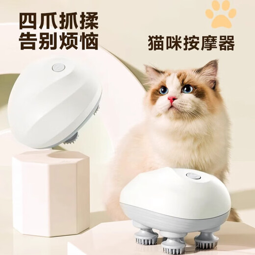 Cat massage head artifact, cat head massager, pet-specific electric automatic cat massager, cat toy, waterproof and low-noise model, cat massager