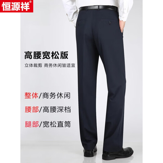 恒源祥高端桑蚕丝西装裤男夏季薄款中老年商务休闲直筒裤免烫男士长裤子 黑色条纹9207【夏季薄l款】 29 【2尺2腰围】