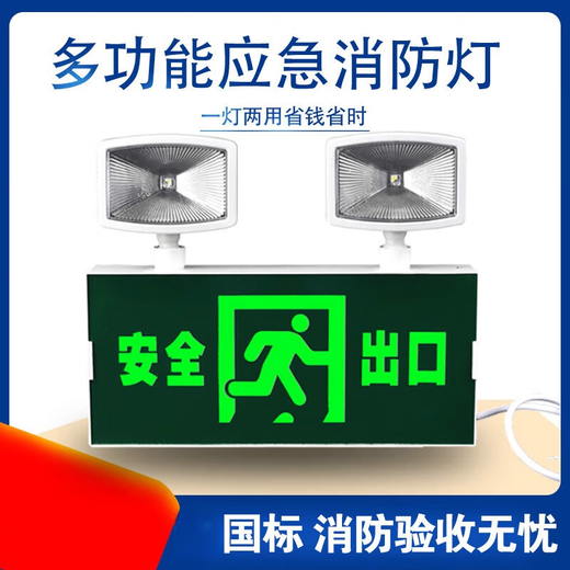 Yilin national standard fire emergency light LED safety exit sign evacuation light two-in-one rechargeable emergency lighting standard (safety exit) emergency 90 minutes