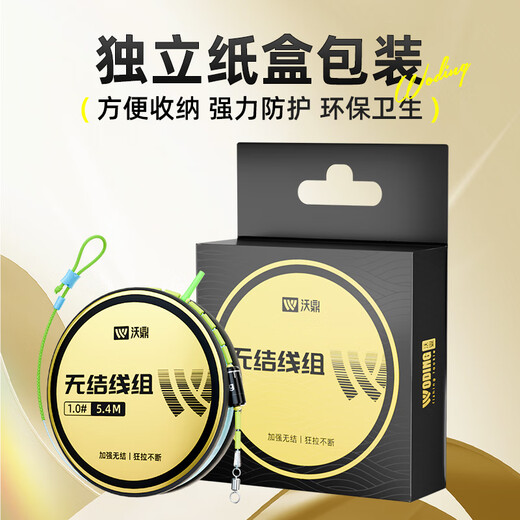 Woding line product main line set nylon line knotless strong tension fishing line 4.5 meters No. 2.0 three rolls