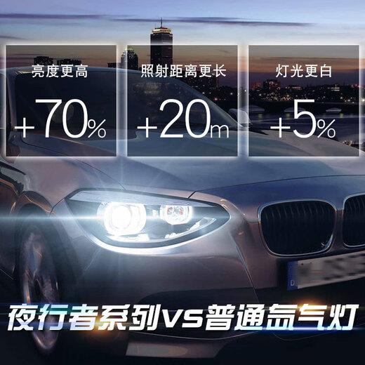 芒芒适用欧司朗夜行者氙气灯泡D2S增亮黄白光4500K汽车前大灯6624 双氙气灯 D2S斯巴鲁傲虎1014款