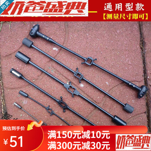 热奥大中型遥控直升飞机航模玩具配件 平衡杆小型平衡杠平衡器 C款21.1厘米(020中型机用)