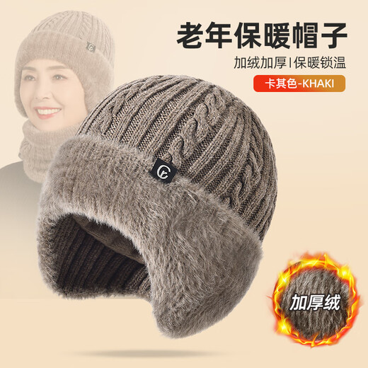 Jingyouyu cashmere woolen hat for the elderly, middle-aged and elderly mothers, grandmothers, winter thickened and warm ear protection knitted hat, khaki single hat, one size fits all