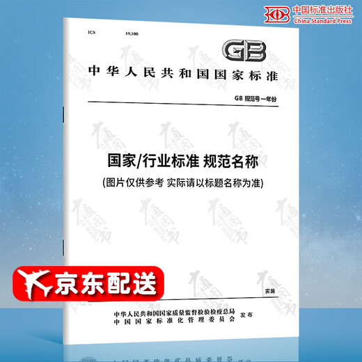 [Jiangsu Provincial Local Standard] DB32/T 4877-2024 Konstruktion Solar Water Heat System Engineering Inspektions- und Bewertungsbestimmungen