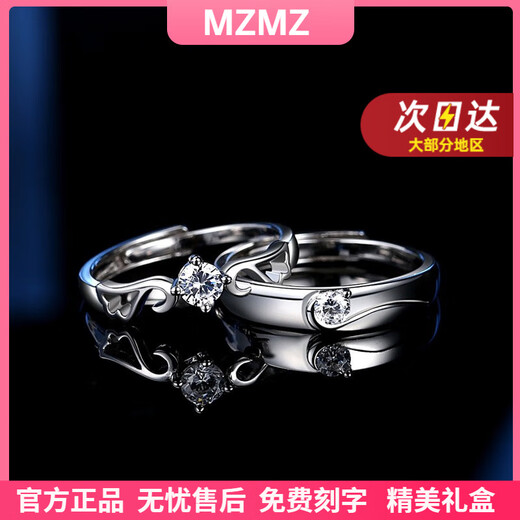 MZMZ platinum couple ring pt950 platinum moissanite engagement ring wedding ring Valentine's Day birthday gift for boyfriend and girlfriend light luxury model-Angel Wings Ring