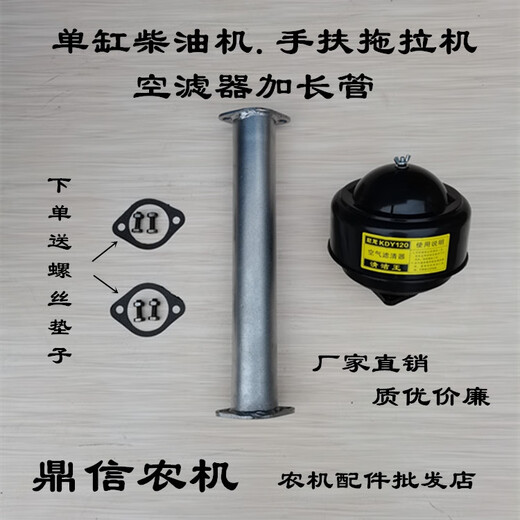 曼影单缸柴油机手扶拖拉机195 1110 1115 1125改加长进气管尼龙空滤器 195.1100.1105尼龙空滤器