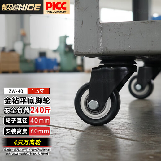 Jinglinai light gold diamond caster 1.5 inch universal wheel trolley wheel anti-slip wear-resistant flat plate connection polypropylene pulley ZW-40