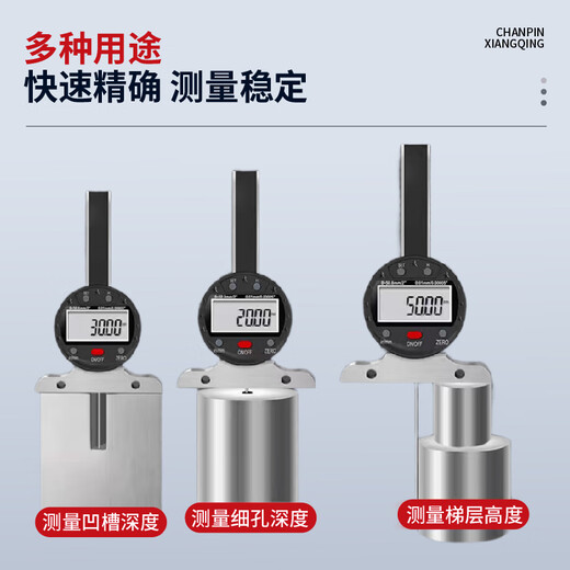 Mitzi hundred and thousandth depth gauge with data transmission function digital display thin rod measuring meter deep hole tire tread measurement digital display thousandth 0-30/0.001mm thin rod