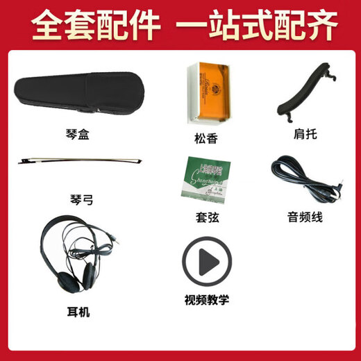 SOLO电子小提琴初学者练习成人专业级演奏舞台无声静音电小提琴乐器 【基础款】酒红色+全套配件