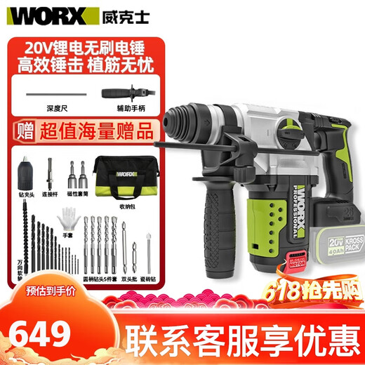 WU389 bürstener elektrischer Hammer 20V Batterie Universal Impact Drill Bohrer Hochleistungs-Industrie-Grade-Beton Lithium-Batterie Hammer WU3895.0 Doppel-Elektropaket