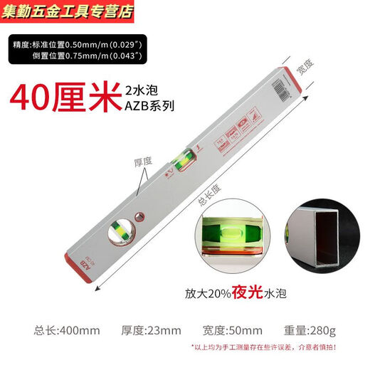 Sanqihu level Austrian high-precision red head Mimi golden precision level luminous decoration ruler 1 point 2 meters plus heavy three-bubble RED-120