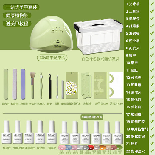 Mingba manicure set for beginners, a complete set of tools for opening a home store, nail polish glue phototherapy machine, cat eye