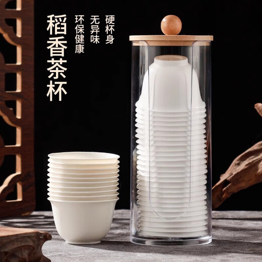 Heat-resistant disposable kung fu tea cup with storage cup holder rice husk tea cup hospitality tea cup high-end 60ml rice husk cup 100 pcs 2 pack + cup holder