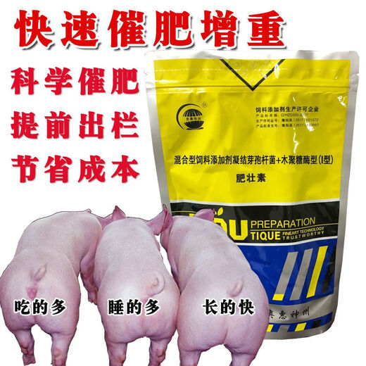 Fattening agent for fattening pigs to gain weight quickly, fattening pigs for fattening, fattening pigs, loose pigs, Erjian quick fattening agent 4 bags