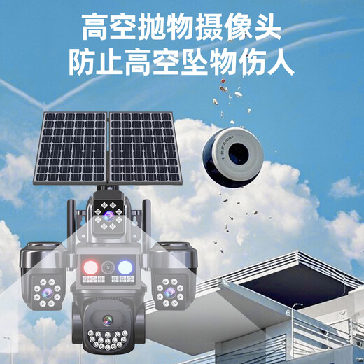 Qishiming 4G5G Solar-Überwachungskamera, vier Linsen, AOV, parabolisch, für große Höhen, lebenslang, freier Verkehr, 360-Panorama-Vollfarb-Nachtsichtverfolgung, kein Strom und kein Netzwerk, für den Außenbereich, ultrahochauflösend, echte vier Linsen, Solar + 32 Millionen Pixel + lebenslang kostenloser Verkehr, kostenlose 15-Tage-Loop-Aufnahme + AOV-Ganztagsvideo + 30-Meter-KI-Sensor, Huawei HiSilicon-Chip + Tracking-Sensor, Zwei-Wege-Sprache + landesweite Handy-Fernbedienung