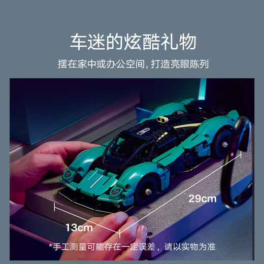 LEGO (LEGO) Строительный блок Ассамблея серия серии 42208 Aston Martin Boys and Children's Toys Подарок на день рождения