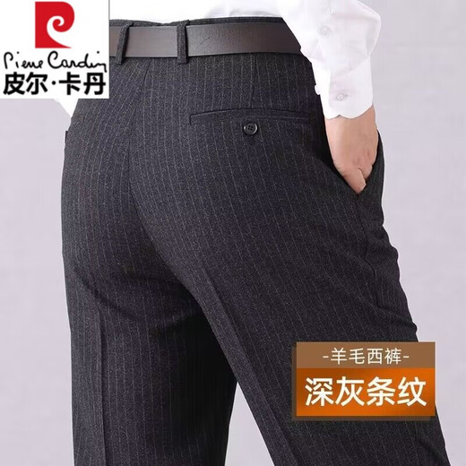 
Pier Cardin high-end wool casual men's middle-aged and elderly straight-leg pants for autumn and winter thick loose high-waist free professional suit pants 9885 light gray stripes [wool material] thick 29 [waist circumference 2 feet 2]