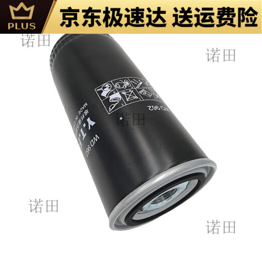 螺杆空压机机油过滤器WD719/940/WD950/WD962/WD13145油格滤芯 WD719加厚高压7.5KW