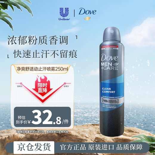 Dove men's refreshing antiperspirant spray 250ml underarm cleansing and refreshing deodorant