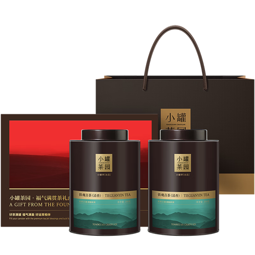 小罐茶园云海系列乌龙茶安溪铁观音清香型特级250g*2茶叶礼盒小罐茶出品