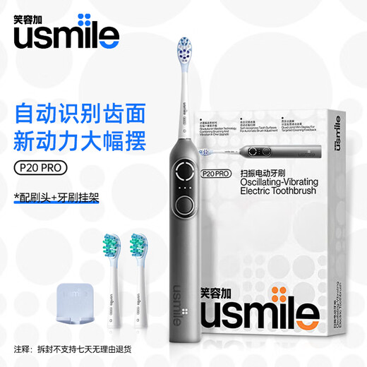 Usmile smile plus electric toothbrush intelligent sweep, deep cleaning and gum protection, adult couple gift to boyfriend and girlfriend, men's birthday gift 520 Valentine's Day gift P20 PRO deep space gray