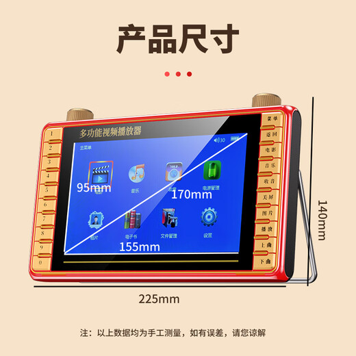 Xianke (SAST) P101S ENFER HOMME chantant l'opéra machine portable en regardant et en écoutant l'audio vidéo de la radio d'Opéra avec un écran d'affichage petit lecteur de haut-parleur télévisé mobile 16G