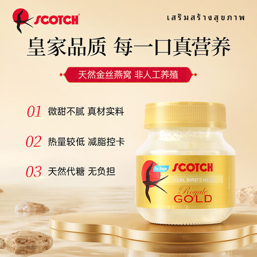Scotch Rock Sugar xylitol Instant Golden Wire Yellow Bird's Nest 40ml * 6 bouteilles de tonique et de nutrition officiel authentique xylitol