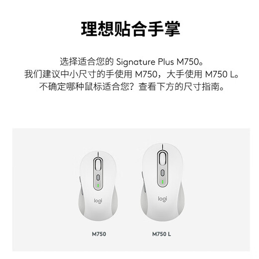 罗技（Logitech）M750M 通用版鼠标 无线鼠标 静音鼠标 对称鼠标 白色 带Logi Bolt USB接收器