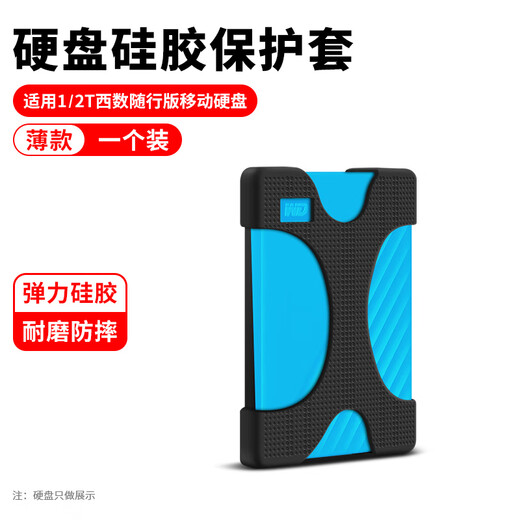 OLYSON mobile hard drive protective cover 2.5-inch solid-state storage box suitable for Samsung Seagate Toshiba WD Western Digital headphone cable charger treasure silicone U disk custom logo digital bag silicone protective cover black 1T/2T Western Digital accompanying version dedicated