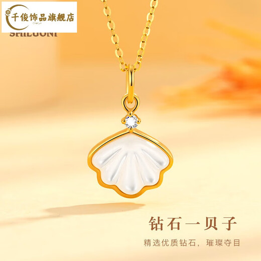 Qianjun gold Yibeizi necklace for women 18K gold diamond shell clavicle chain Valentine's Day birthday gift for girlfriend 18K gold diamond pendant + 925 chain can be engraved