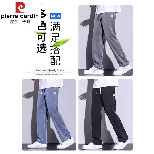 
Pier Cardin Tiansi men's pants loose straight summer light and thin new style 2025 ice silk sports elastic waist wide-leg casual pants men 1048-light blue M (recommended weight 90-1b