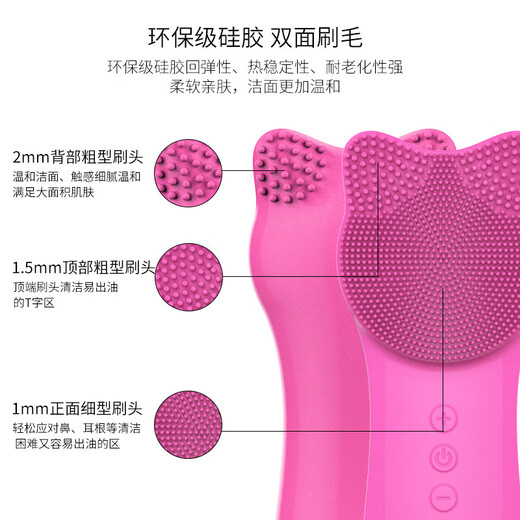 卡酷尚新品面部硅胶洁面仪振动洗脸仪挡水电动洁面器毛孔清洁器洁 玫红色洁面 中性