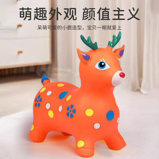 马丁兄弟跳跳马宝宝充气玩具摇摇马跳跳鹿儿童玩具3-6岁骑马坐骑