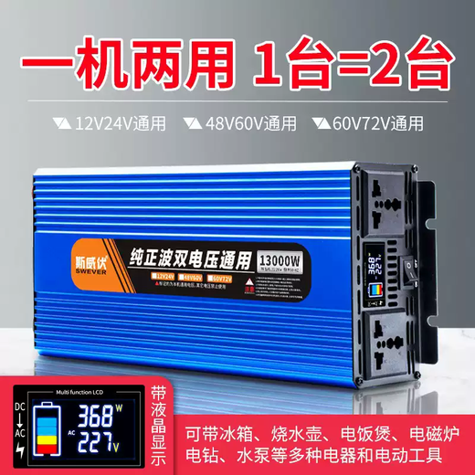 Pure sine wave inverter high power 12v24v48v60v72V voltage universal to 220v tram converter intelligent dual voltage 60V/72V full voltage 3000W 12V default