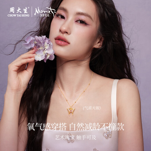 Chow Tai-sheng gold necklace pendant pure gold glitter butterfly little flower fairy Monet enamel birthday gift for girlfriend regular version
